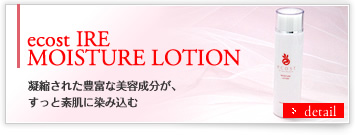 ecost MOISTURE LOTIONフィルム樹脂の表面コートで水や汗からしっかりガード